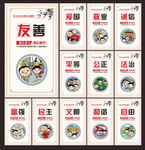 社会主义核心价值观标语