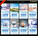 农村电子商务展板