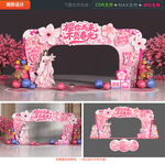 樱花节拱门