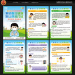 春季传染病预防展板