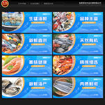 海鲜海报