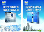 精工智能柜 铸就精密品质