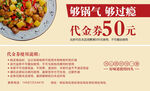 够霸气够过瘾的美食优惠