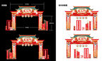 中式喜庆门楼设计