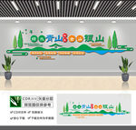 绿水青山就是金山银山