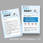 牙科种植牙术后口腔注意事项卡