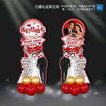 订婚礼迎宾立牌 户外门口布置