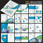 企业画册绿色画册