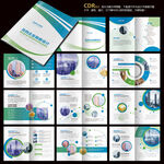 企业画册集团画册