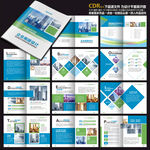 公司画册蓝色画册