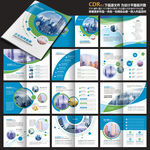 公司画册企业画册