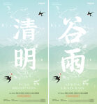 地产清明水波纹地产海报