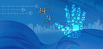 科技主题蓝色背景图案
