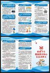 职业病防治法宣传周三折页