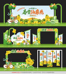 油菜花节活动物料