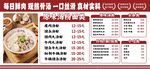 汤粉面价目表
