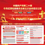 2026正确政绩观学习教育