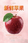 苹果