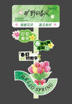 春天指示牌