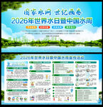2026中国水周