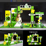 油菜花节拍照框