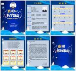 小升初自我介绍简介简历