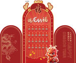 财神红包墙