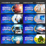 农村电子商务展板