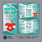 全民参与终结结核