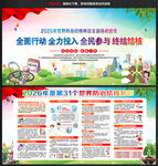 2026年防治结核病日