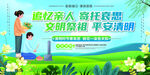 寄托思念的绿色清新祭扫场景