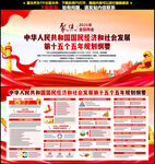 十五五规划纲要