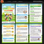 世界唐氏综合征日展板