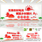 大力发展农村电商