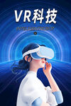 VR海报