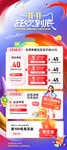 狂欢购物节促销活动页面