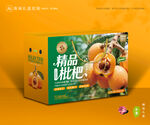 枇杷包装 琵琶果礼盒