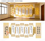 儒学文化墙
