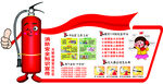 消防安全知识宣传