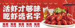小龙虾海报