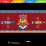 藏式婚礼舞台背景