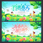 春天海报
