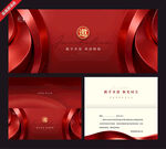 红色商务风名片设计模板