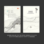 水墨名片 
