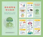 结核病防治三折页