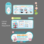 医院儿科文化墙