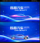 汽车科技背景