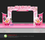 樱花节拱门