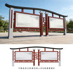 仿古宣传栏