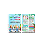 交通安全宣传